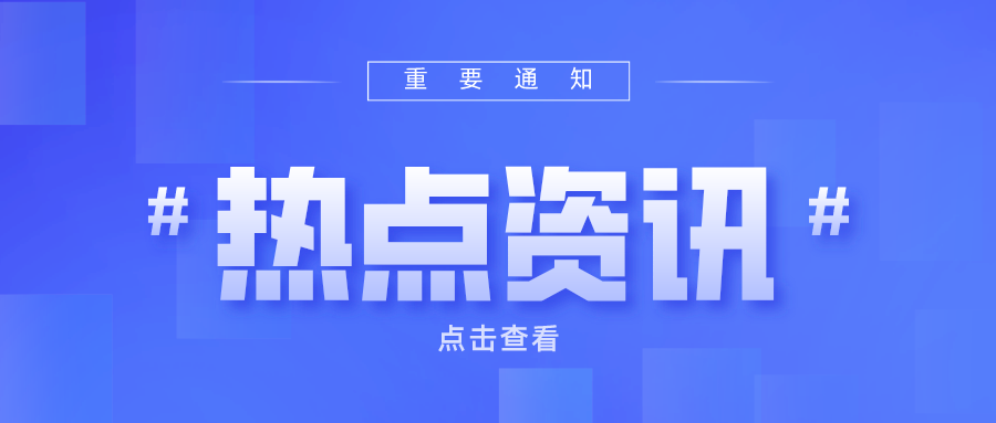 2023工業互聯網大會在蘇州召開